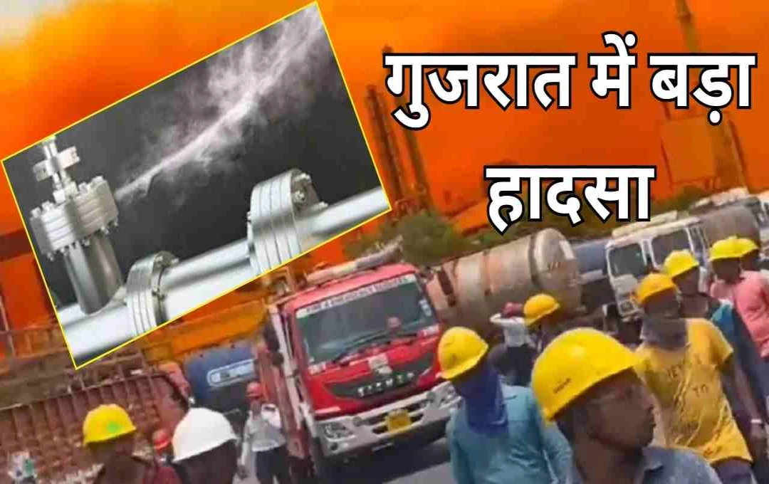 गुजरात फूड प्रोसेसिंग फैक्ट्री में बड़ा हादसा: जहरीली गैस की चपेट में आने से दो मजदूरों की मौत
