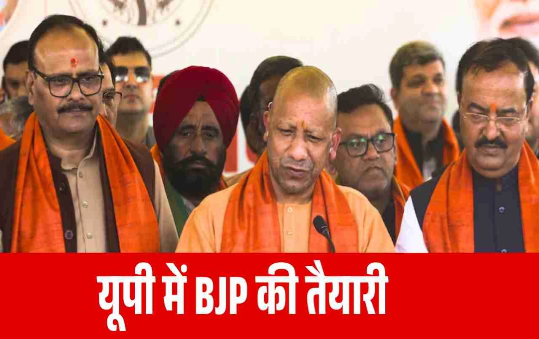 BJP का मिशन-27: यूपी में BJP ने 155 हारी सीटों पर कमर कसी, 2027 चुनाव के लिए तैयारियाँ तेज