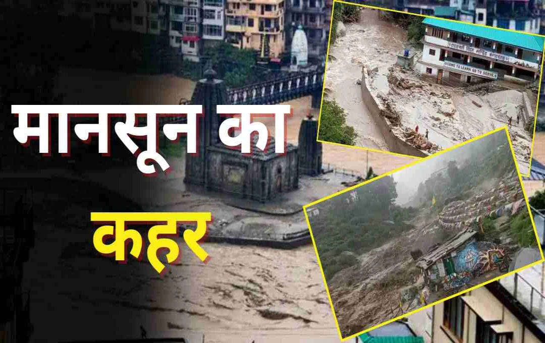 हिमाचल प्रदेश में मानसून का कहर: 295 मौतें, 316 सड़कें बंद, पर्यटकों और स्थानीय लोगों की मुश्किलें बढ़ीं