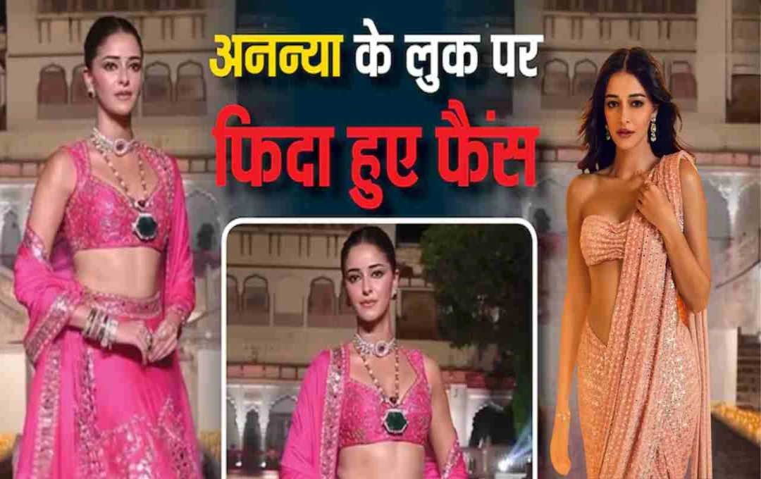 अनन्या पांडे का रैंप वॉक वीडियो वायरल: पिंक लहंगे में दिखीं अप्सरा, फैंस हुए फिदा
