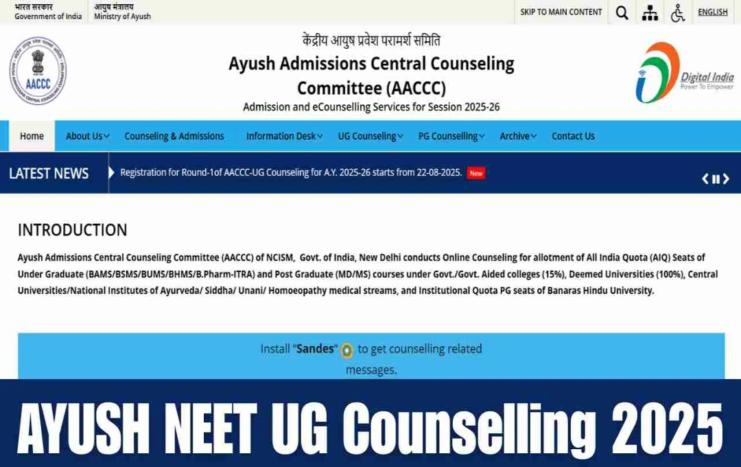 আয়ুষ NEET UG 2025: প্রথম রাউন্ডের রেজিস্ট্রেশন শুরু, সময়সীমা ও পদ্ধতি জানুন