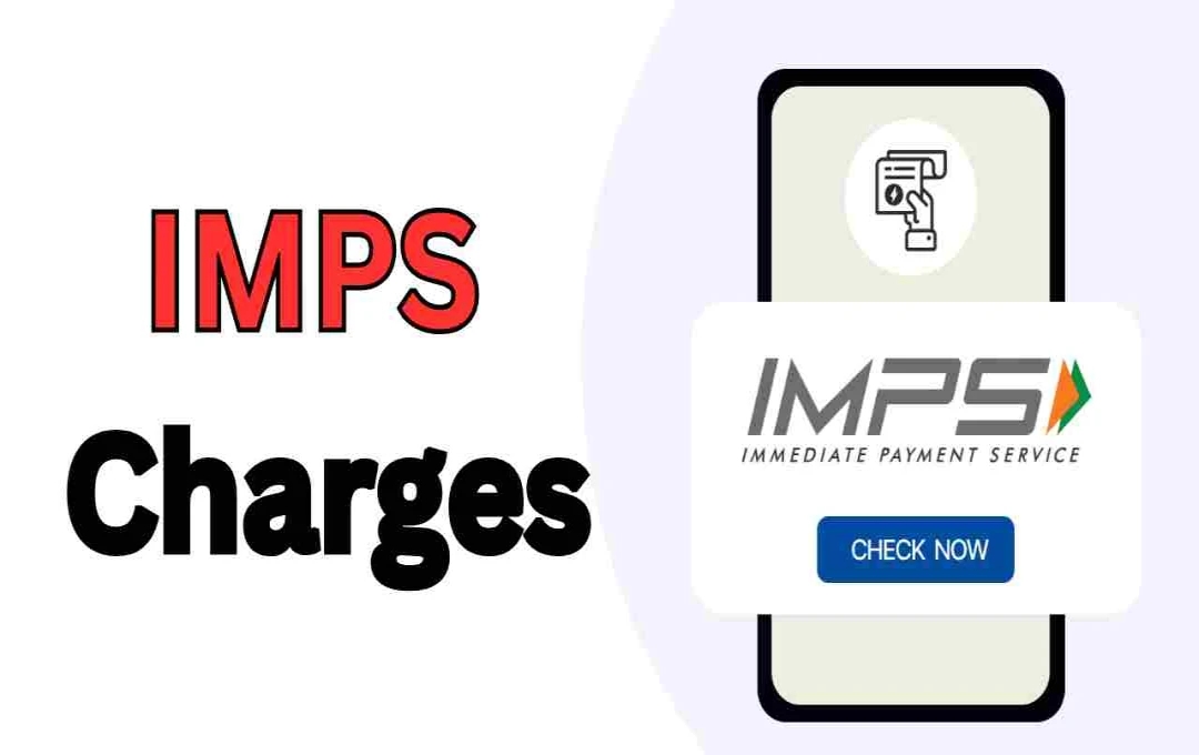 কেনারা, পিএনবি এবং एचडीएफसी ব্যাঙ্কের IMPS চার্জ: নতুন হার ২০২৫