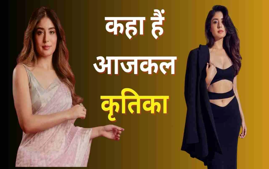कृतिका कामरा ने टीवी इंडस्ट्री को कहा अलविदा, वेब की दुनिया में की नई शुरुआत