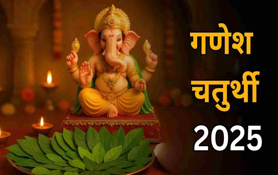 Ganesh Chaturthi 2025: Significance of Offering 21 Leaves (Patra Puja)