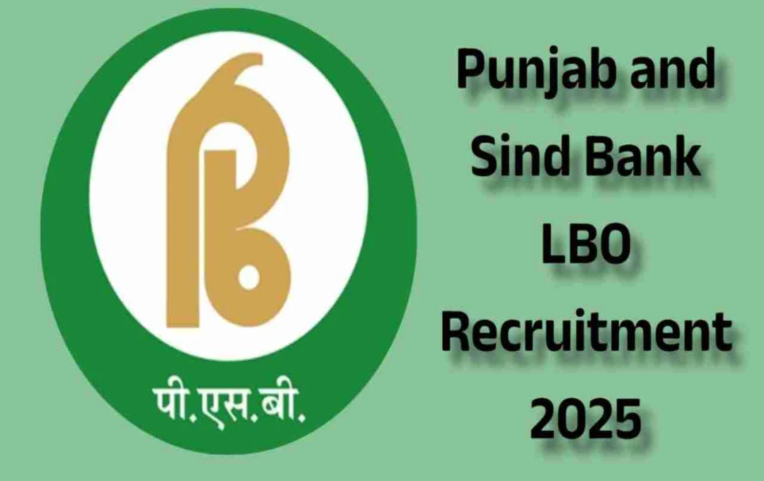 Bank LBO Recruitment: पंजाब एंड सिंध बैंक में नौकरी का मौका, LBO पदों पर निकली 750 वैकेंसी