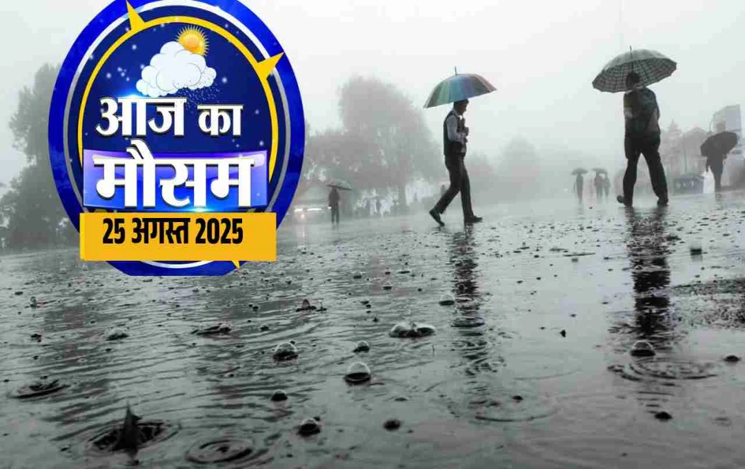উত্তর প্রদেশ, বিহার, দিল্লি সহ একাধিক রাজ্যে প্রবল বৃষ্টির সতর্কতা
