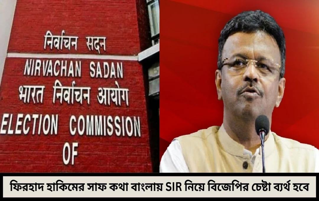 ফিরহাদের সরাসরি মন্তব্য বাংলায় কিছু হবে না