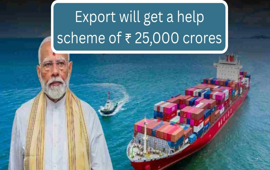 Government Considers ₹25,000 Crore Export Promotion Scheme