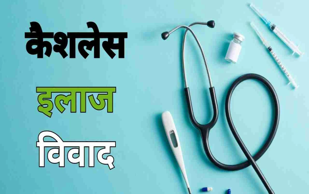 IRDAI Intervenes as Hospitals Threaten to Suspend Cashless Treatment for Bajaj Allianz & CARE Health Policyholders