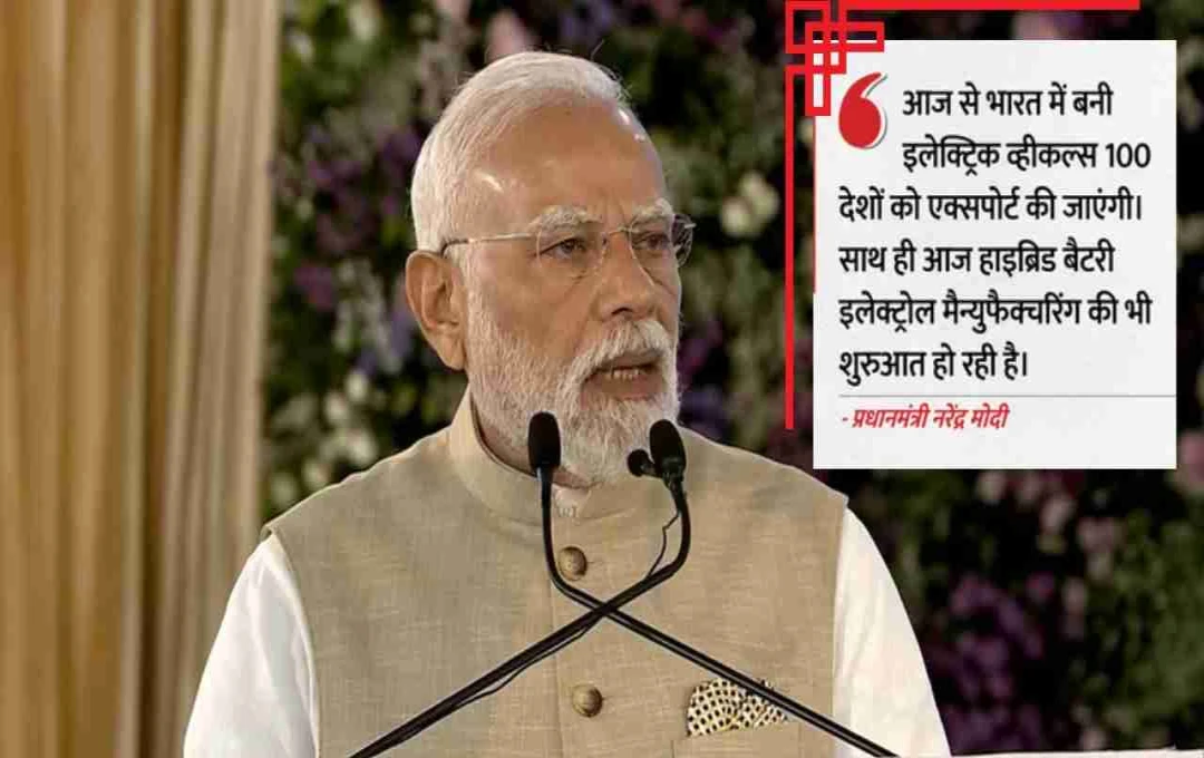 गुजरात में पीएम मोदी का ऐलान: भारत से 100 देशों में एक्सपोर्ट होंगी Made in India इलेक्ट्रिक व्हीकल्स