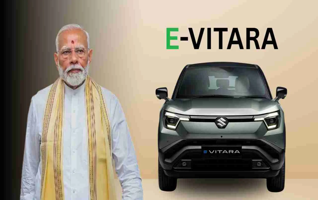 Maruti की पहली इलेक्ट्रिक SUV e-VITARA का PM मोदी ने किया शुभारंभ, जानें फीचर्स