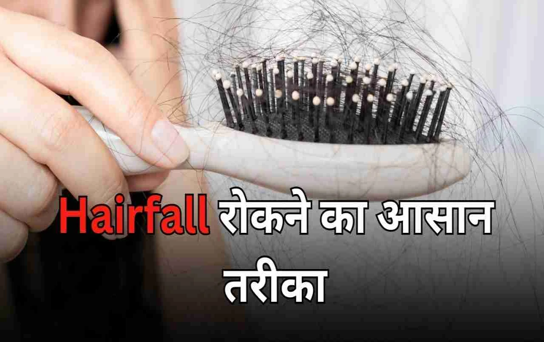 Hairfall रोकने का आसान तरीका, जानिए जावेद हबीब के रोजाना बाल धोने के टिप्स