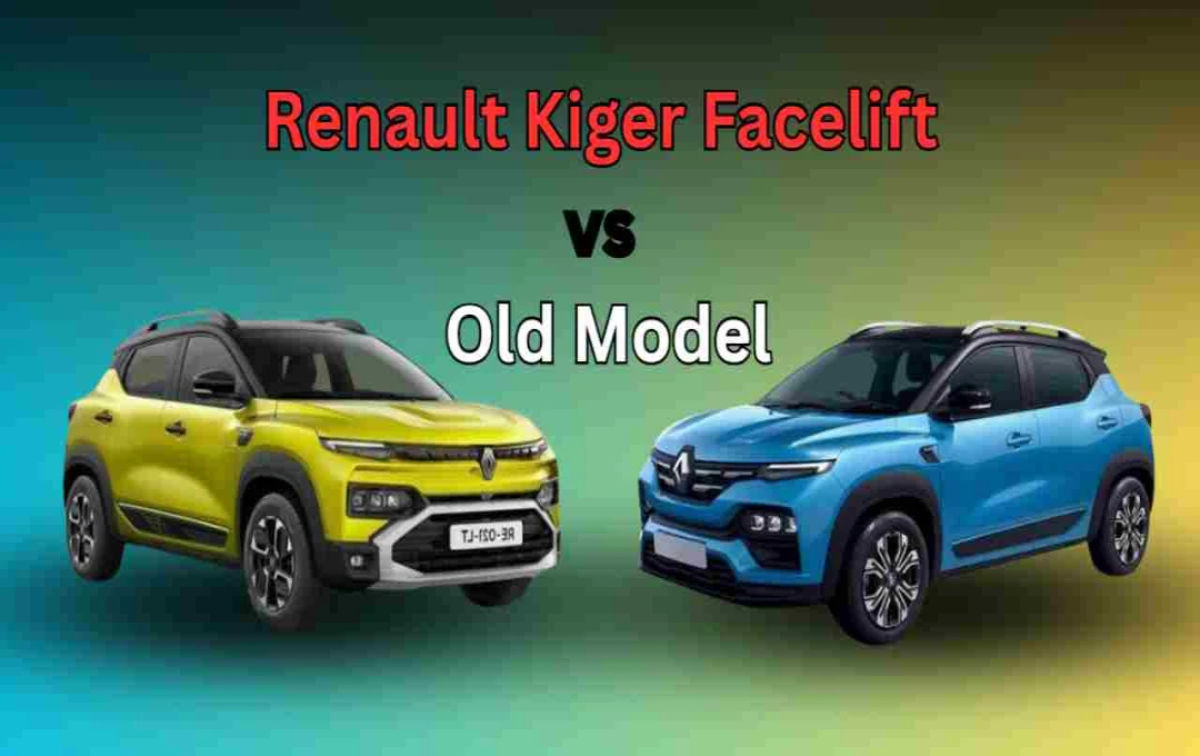 Renault Kiger Facelift vs Old Model: जानिए नए अपडेट्स से कितना बदली यह SUV