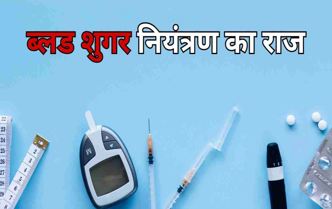 রক্তে শর্করার মাত্রা নিয়ন্ত্রণে ম্যাগনেসিয়ামের ভূমিকা