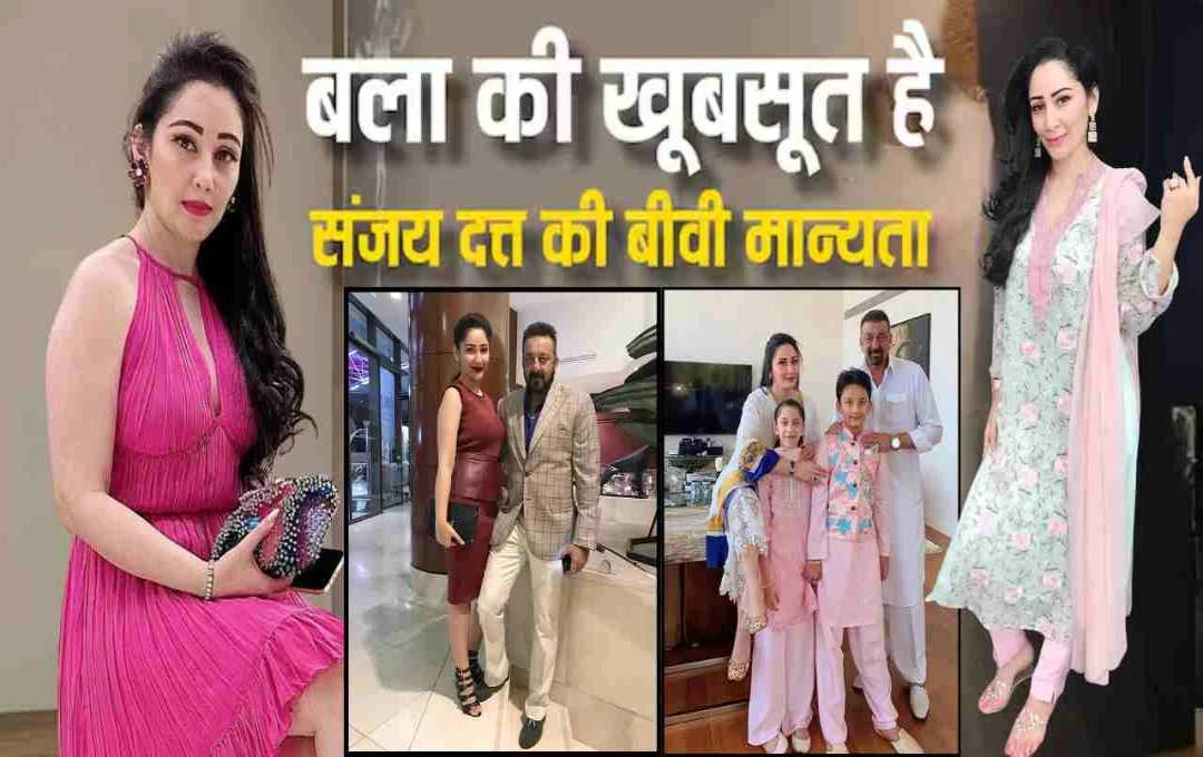47 की उम्र में भी 25 जैसी लगती हैं मान्यता दत्त, देखें संजय दत्त की पत्नी की ग्लैमरस तस्वीरें