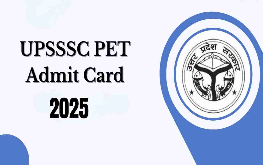 UP PET 2025 सिटी स्लिप जारी, एडमिट कार्ड जल्द करें डाउनलोड, जानें एग्जाम डेट