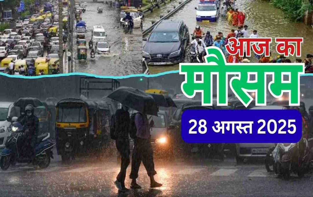 दिल्ली-NCR में रिमझिम बारिश, जम्मू और पंजाब में बाढ़ का खतरा, जानें आज का वेदर अपडेट