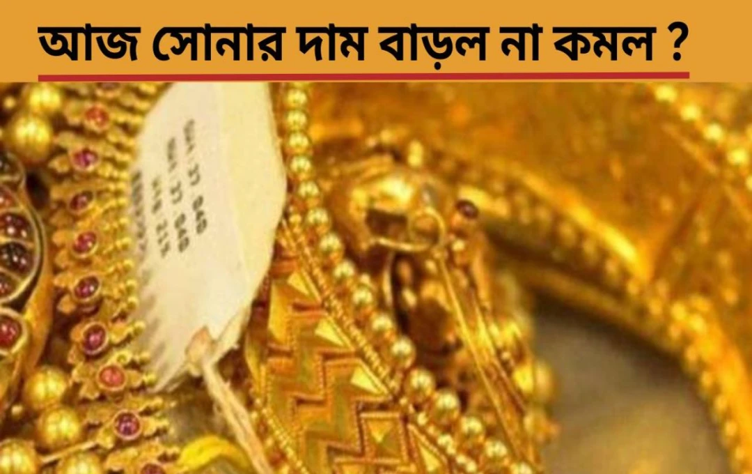এক ধাক্কায় বেড়ে গেল সোনার দাম রুপোর দরও উঠল আকাশছোঁয়া
