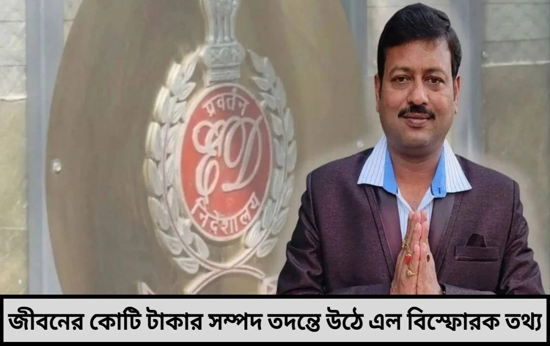 বিশাল সম্পদের ছাপ জীবনকৃষ্ণ সাহা ও দুর্নীতি তদন্তের বিস্ফোরক তথ্য