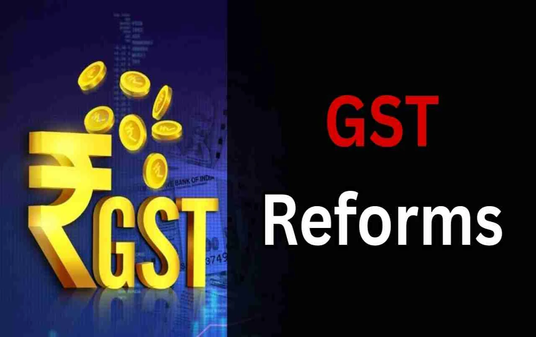 GST Reforms के बाद किन चीजों पर नहीं लगेगा टैक्स, जानिए पूरी डिटेल