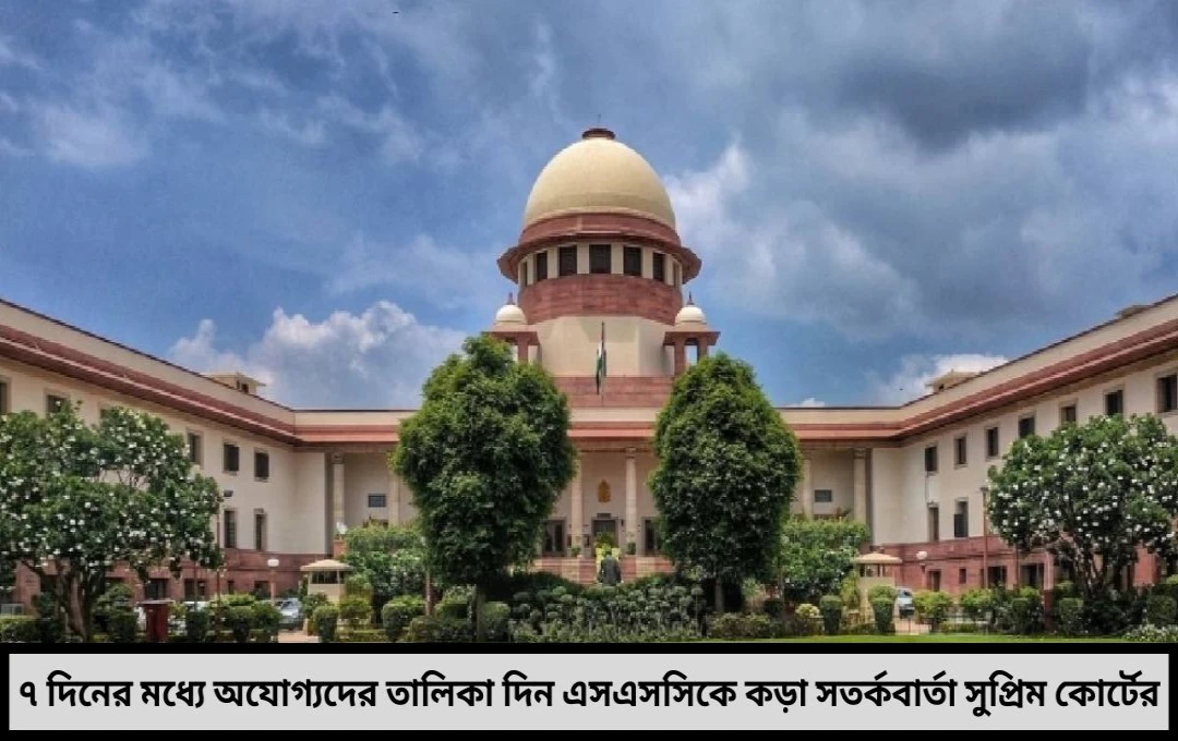 সাত দিনের আল্টিমেটাম অযোগ্যদের তালিকা প্রকাশে কড়া নির্দেশ