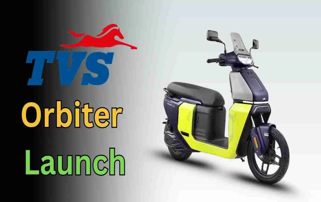 TVS Orbiter 2025 Launch: Ola-Ather को देगा टक्कर, जानिए फीचर्स

