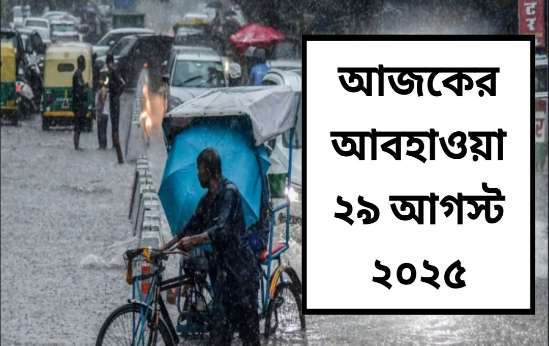 বর্ষার সক্রিয়তায় দেশজুড়ে ভারী বৃষ্টি, একাধিক রাজ্যে সতর্কতা জারি