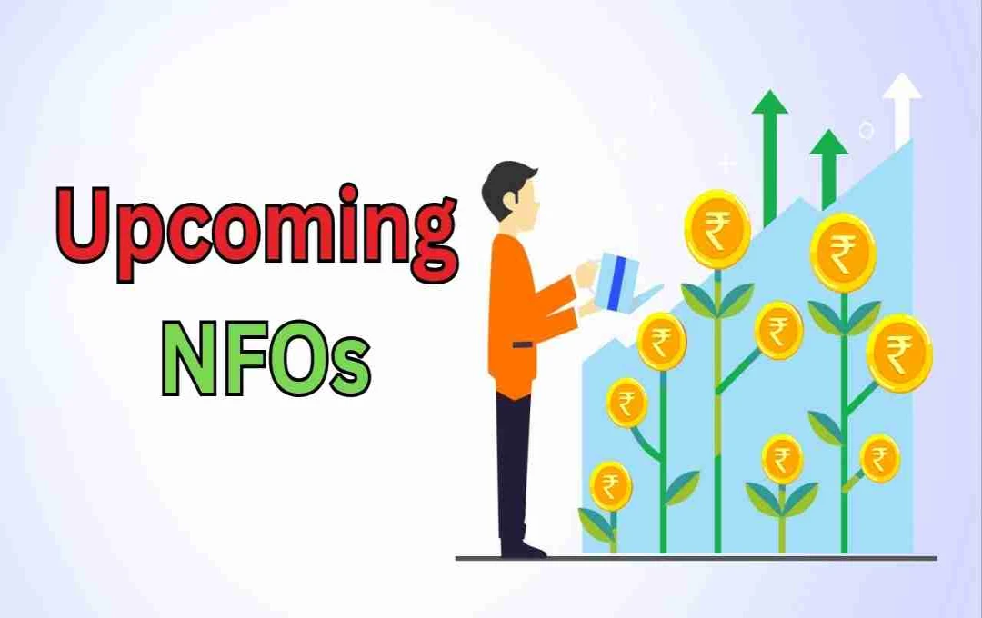 সেপ্টেম্বরে আসছে তিনটি নতুন মিউচুয়াল ফান্ড NFO: বিনিয়োগের নতুন সুযোগ