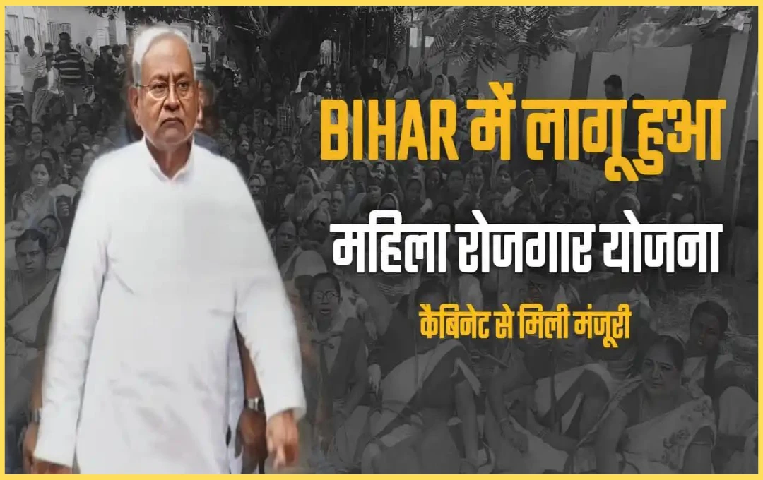 CM नीतीश कुमार का बड़ा ऐलान, महिलाओं के लिए शुरू की ‘मुख्यमंत्री महिला रोजगार योजना’