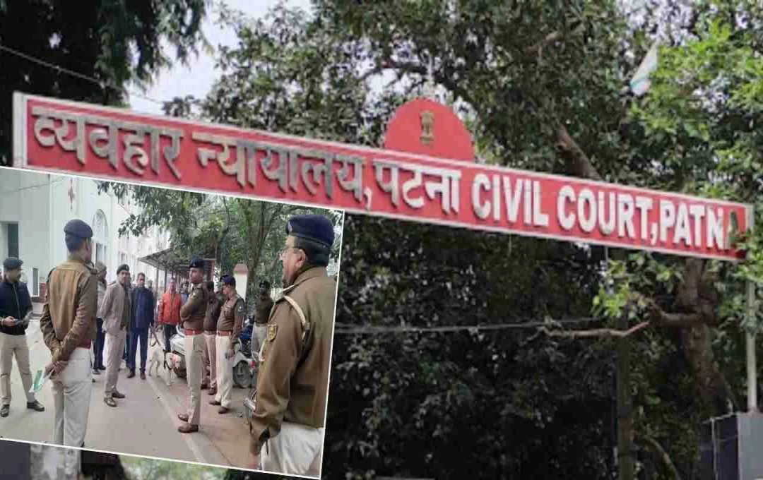 Bihar: पटना कोर्ट परिसर में बम धमकी, आरडीएक्स आईईडी होने का दावा, पुलिस कर रही गहन जांच