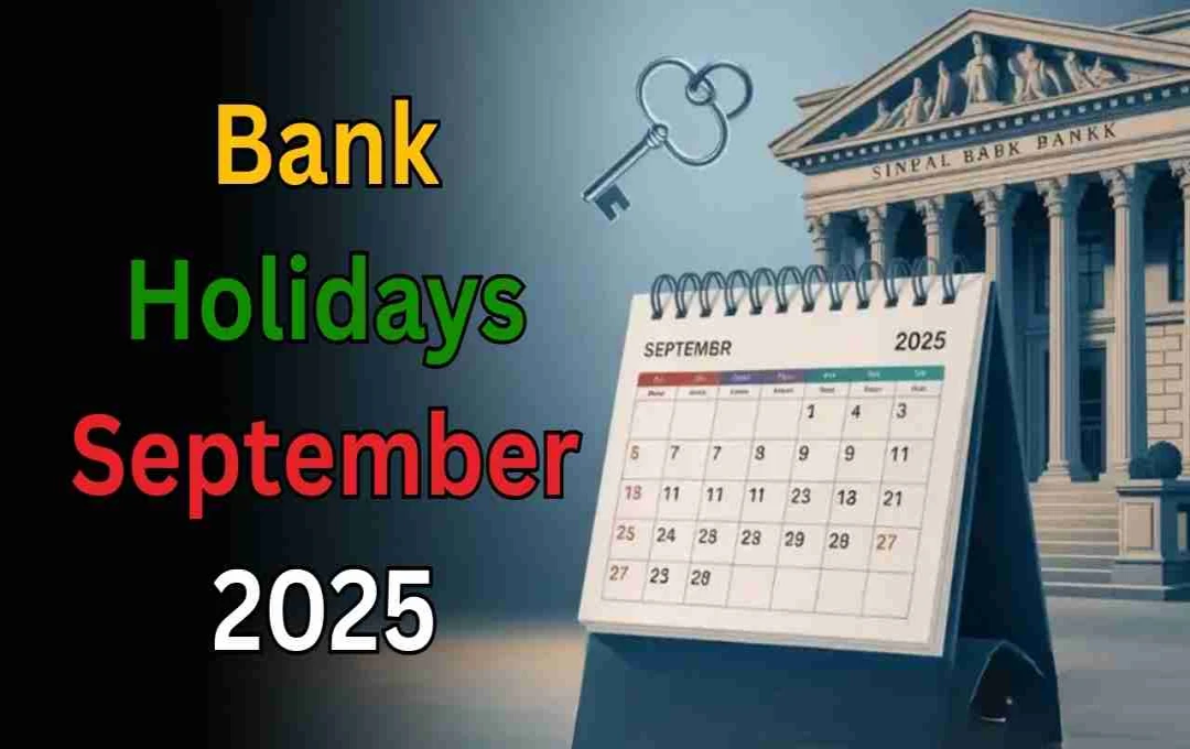 సెప్టెంబర్ 2025: దేశవ్యాప్తంగా బ్యాంకులు మూసివేత - పూర్తి వివరాలు