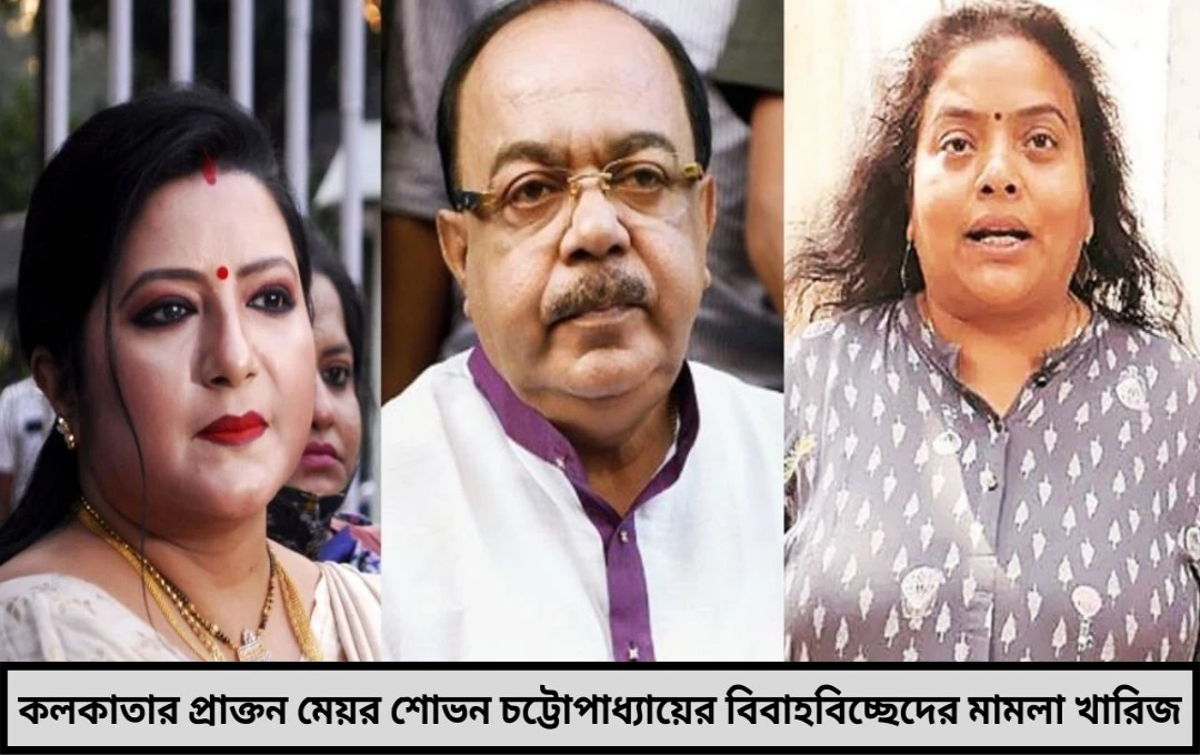 শোভন-রত্না বিবাহবিচ্ছেদের কাহিনি আদালতের রায়ে অনিশ্চয়তা বজায়