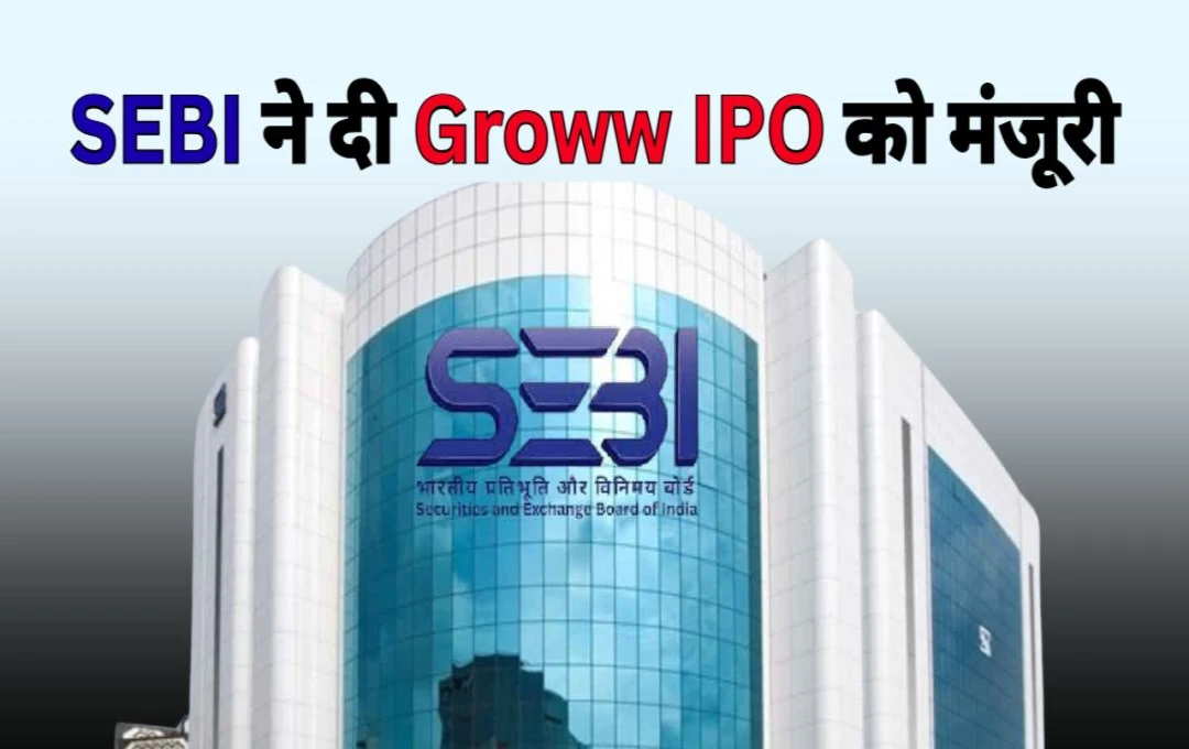 Groww Secures SEBI Approval for $1 Billion IPO on NSE and BSE