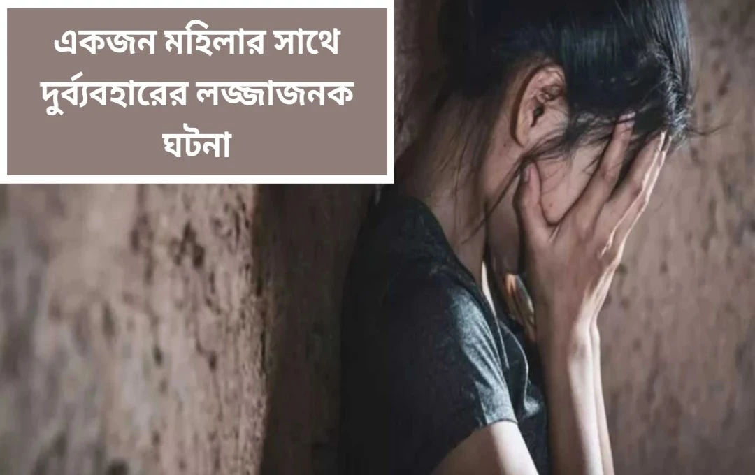 বারাণসীতে স্কুটি আরোহীর হাতে হেনস্থার শিকার মহিলা, সাহসিকতায় ধরা পড়ল অভিযুক্ত