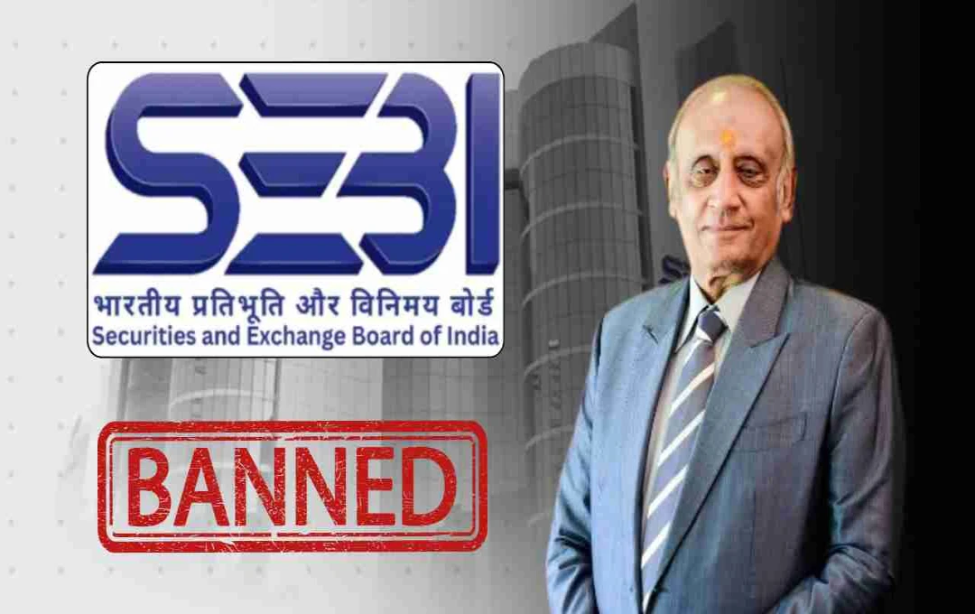 SEBI ने डालमिया ग्रुप के चेयरमैन को किया शेयर मार्केट से बैन, जानें पूरा मामला