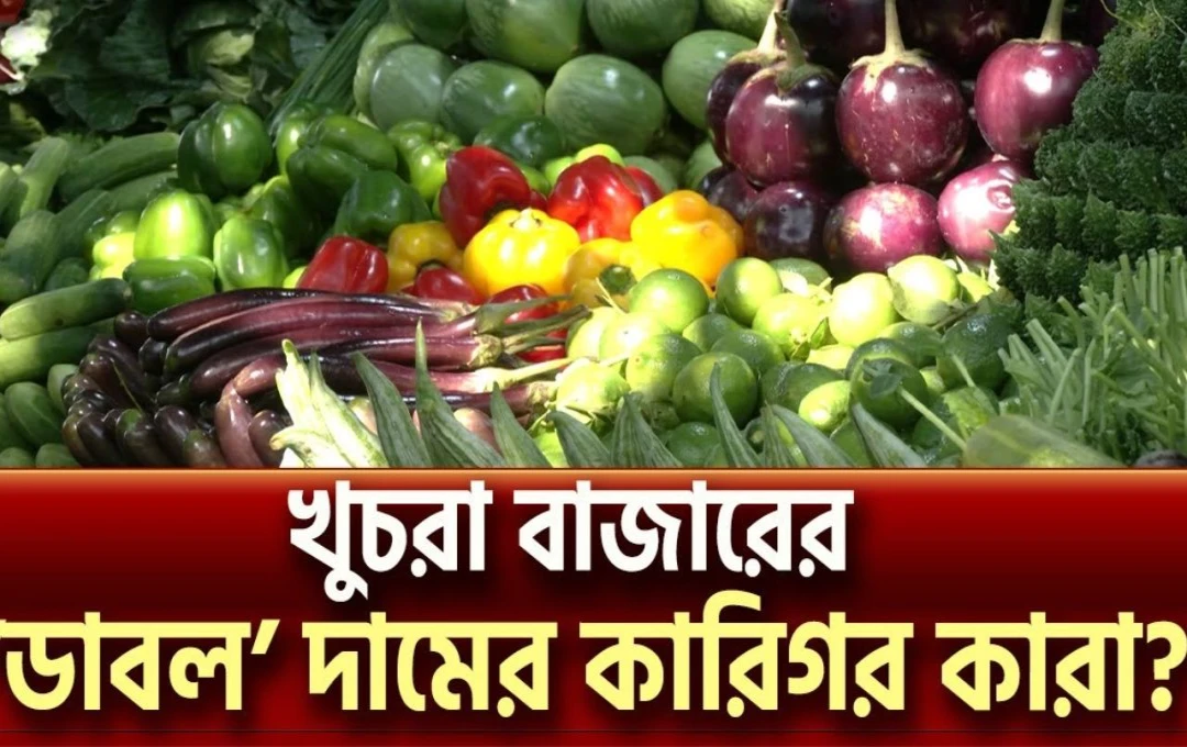 Kolkata Faces Pre-Puja Vegetable Price Surge, Panicking Consumers
