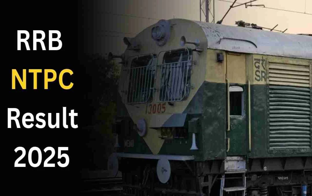 RRB NTPC पदवीधर स्तर CBT 1 निकाल २०२५ लवकरच जाहीर होणार: पात्र उमेदवारांना CBT 2 साठी संधी