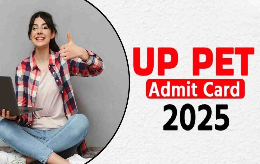 UP PET 2025 Admit Card जल्द डाउनलोड, ईमेल और वेबसाइट से मिलेगा प्रवेश पत्र