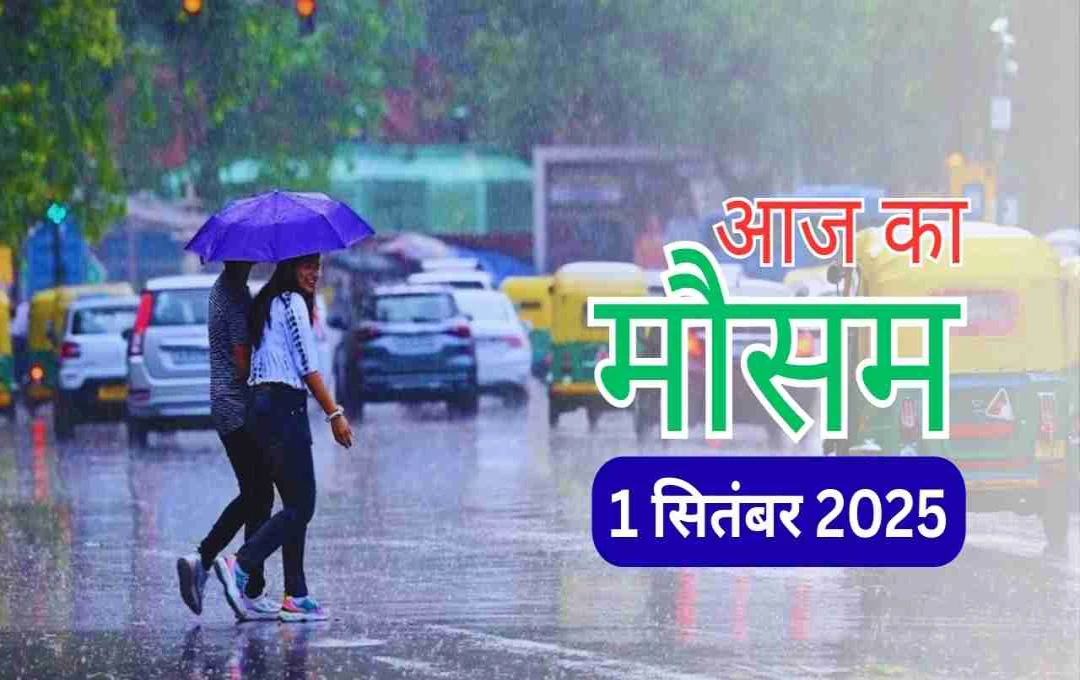Rajasthan Weather: सितंबर की शुरुआत में झमाझम बारिश, 13 जिलों में अलर्ट जारी   