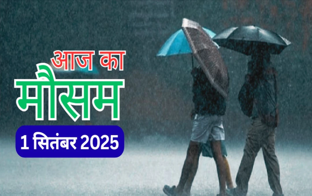 UP Weather: आज 42 जिलों में भारी बारिश का अलर्ट, बिजली गिरने की चेतावनी