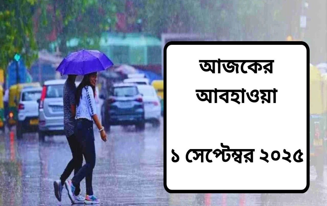 রাজস্থানে প্রবল বৃষ্টি: বন্যা ও দুর্ঘটনায় প্রাণহানি, আগামী ৩-৪ দিন সতর্কতা জারি