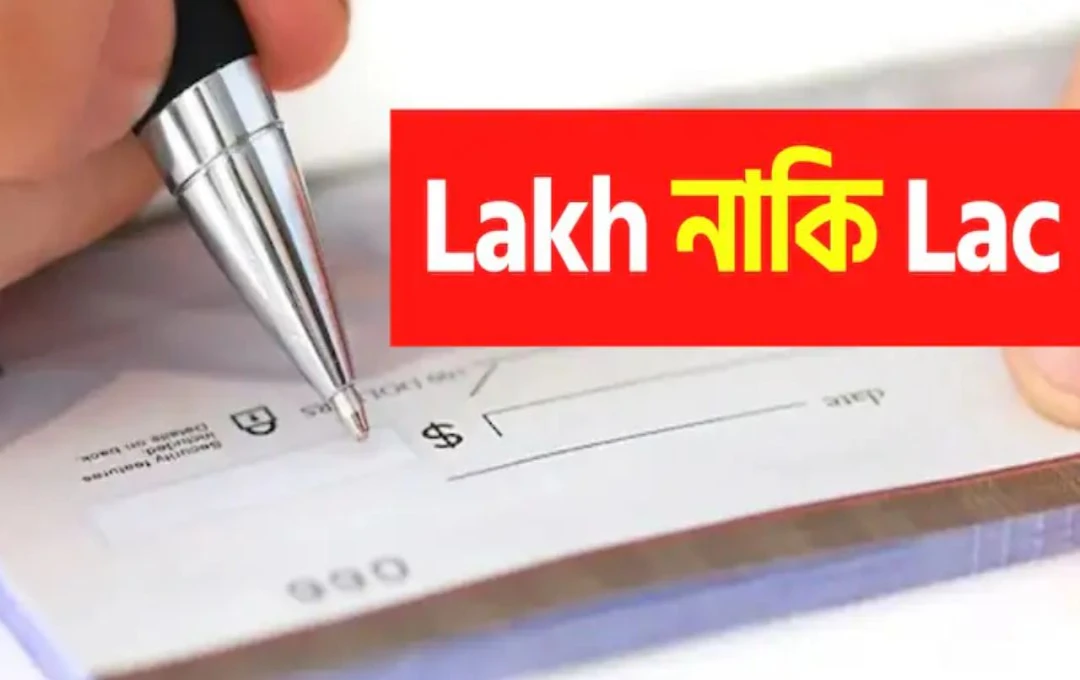 চেকে 'লাখ' কীভাবে লিখবেন Lakh নাকি লাশ ছোট্ট ভুলেই ক্যানসেল হতে পারে আপনার চেক