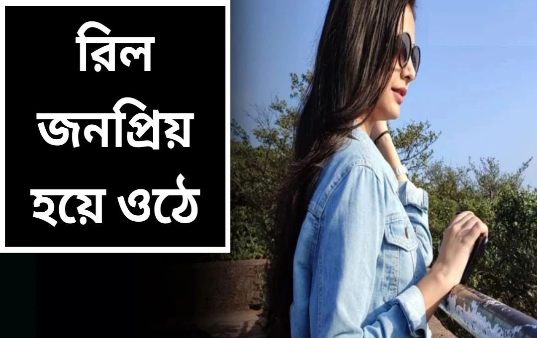 অভিনয় জগতে প্রাচী সিং-এর উত্থান: সীতামढ़ी থেকে মুম্বাই যাত্রা