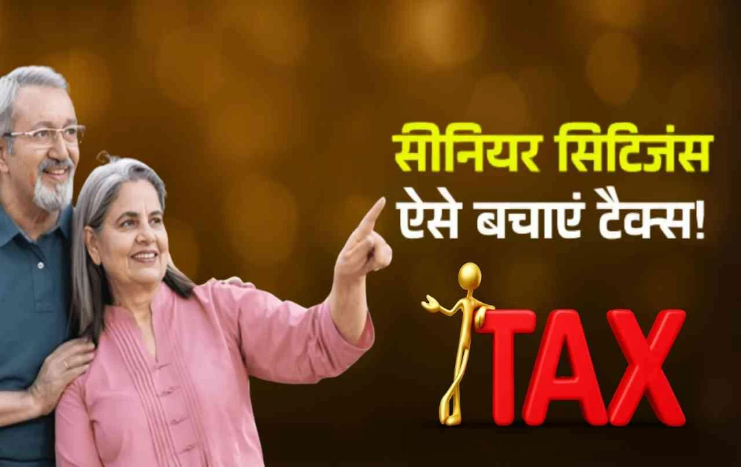 सीनियर सिटिजंस को FD और सेविंग अकाउंट पर टैक्स छूट, सेक्शन 80TTB से करें हजारों रुपये की बचत