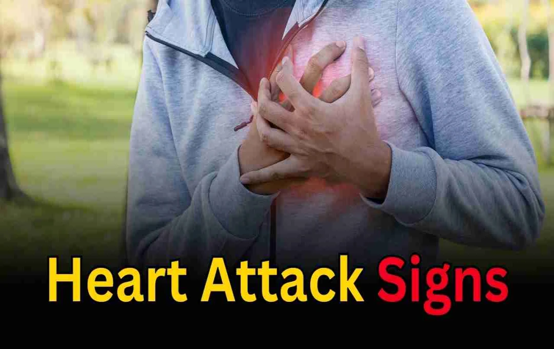 Heart Attack से पहले शरीर देता है ये संकेत, जानिए बचने का तरीका