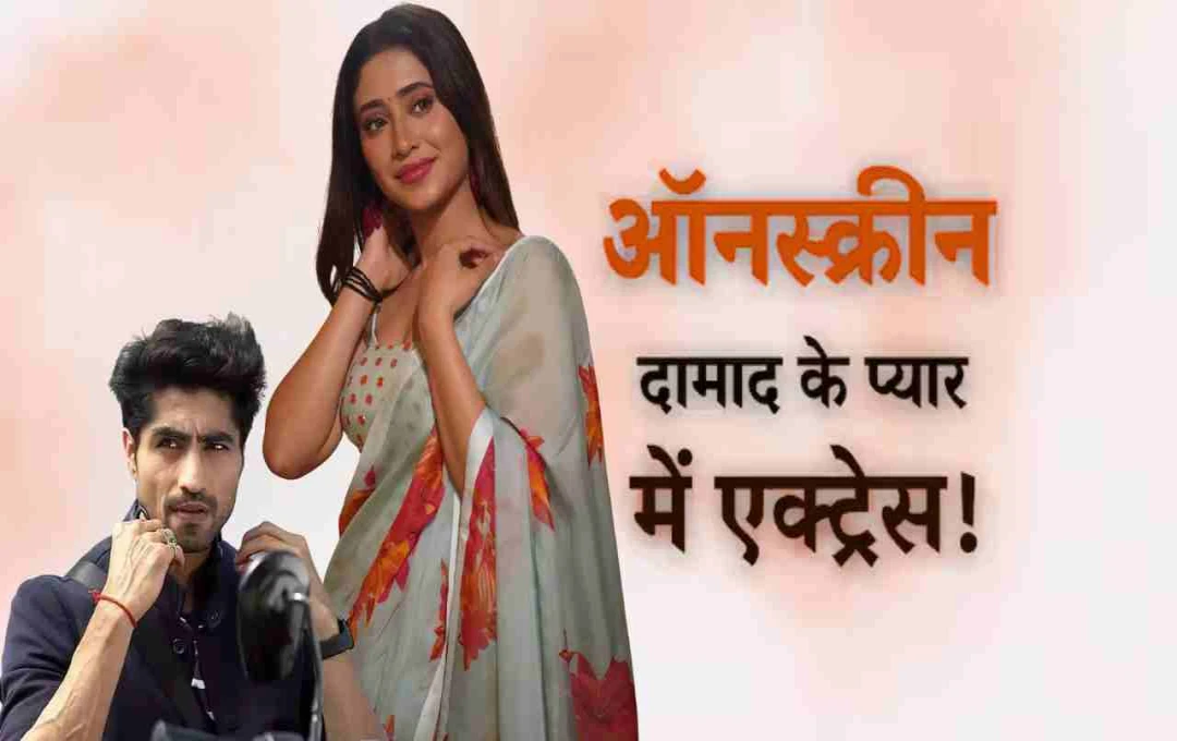 ऑनस्क्रीन दामाद से प्यार? शिवांगी जोशी और हर्षद चोपड़ा की तस्वीरों ने सोशल मीडिया पर मचाई हलचल