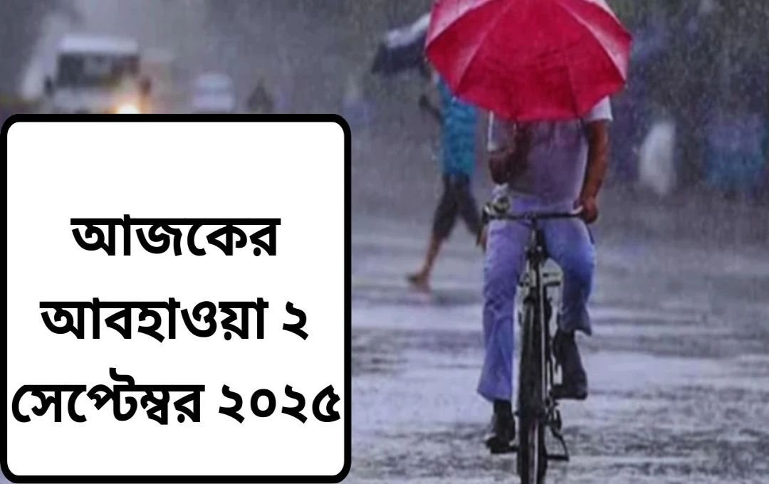 রাজ্যে মৌসুমী বায়ুর তাণ্ডব: ৩২ জেলায় সতর্কতা, অতি ভারী বৃষ্টির আশঙ্কা