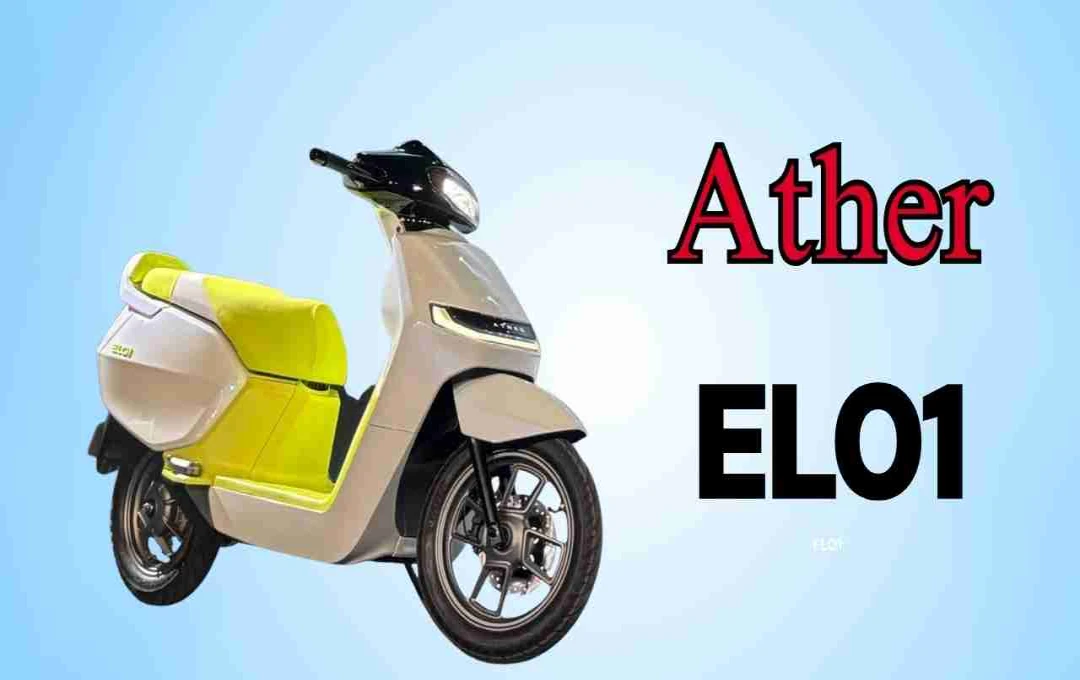 এথার এনার্জির নতুন EL01 স্কুটার কনসেপ্ট উন্মোচন: পরিবার-বান্ধব ডিজাইন ও উন্নত প্রযুক্তি