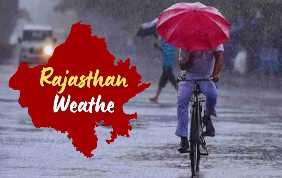Rajasthan Weathe: अगले तीन दिन सक्रिय रहेगा मानसून, 30 जिलों में भारी बारिश का अलर्ट