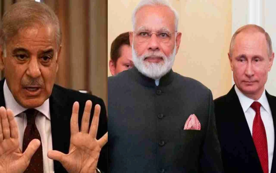 भारत-रूस की बढ़ती दोस्ती से पाकिस्तान बेचैन, शहबाज शरीफ बोले- 